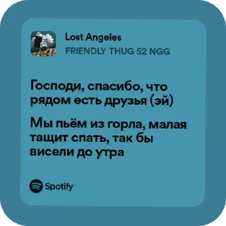 👍 emoji Spotify Telegram sticker 21 of 25