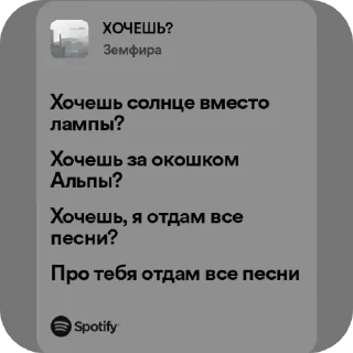 👍 emoji Spotify Telegram sticker 4 of 25