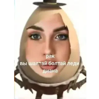 🥚 emoji Что-то на королевском Telegram sticker 13 of 43
