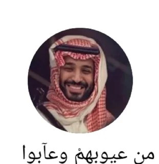 🌟 emoji arab Telegram sticker 1 of 11