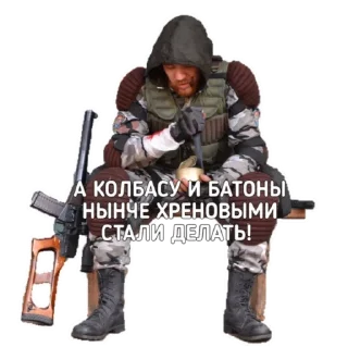 😒 emoji ВЛАД ШАМАН[STALKER] Telegram sticker 15 of 21
