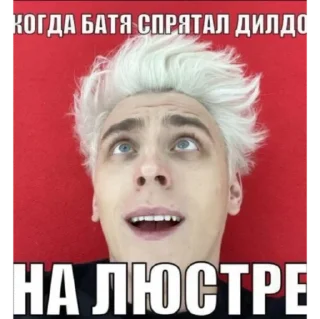 😯 emoji УЛЬТРАШЕЛ ЕБАННЫЙ КОЗЕЛ Telegram sticker 1 of 64