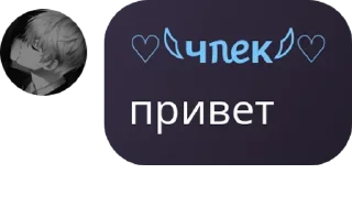 Sticker from чпек соло