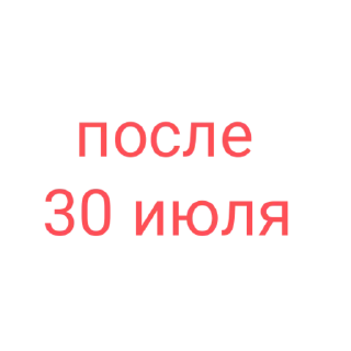 Sticker from Мы ждём не только больших перемен, но и результатов