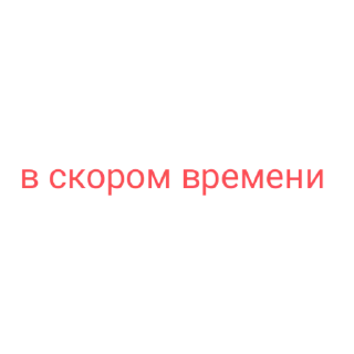 ⏳ emoji Мы ждём не только больших перемен, но и результатов Telegram sticker 7 of 17