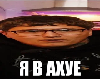 🤯 emoji Руслан смнН Telegram sticker 21 of 32