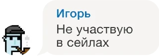 ⛔️ emoji Игорь Telegram sticker 19 of 66