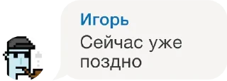 🤷 emoji Игорь Telegram sticker 7 of 66