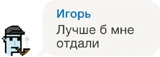 😐 emoji Игорь Telegram sticker 8 of 66