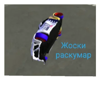 Sticker from Ебать ты жоски