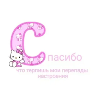 😊 emoji хелоу кити Telegram sticker 5 of 20