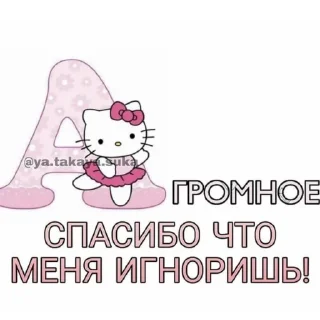 😡 emoji хелоу кити Telegram sticker 6 of 20