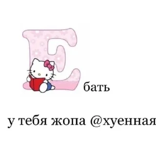 🥰 emoji хелоу кити Telegram sticker 13 of 20