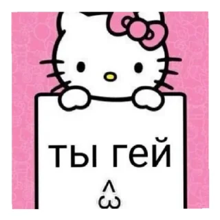 😄 emoji Хелоу Кити Telegram sticker 16 of 25