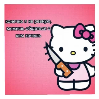 😄 emoji Хелоу Кити Telegram sticker 20 of 25