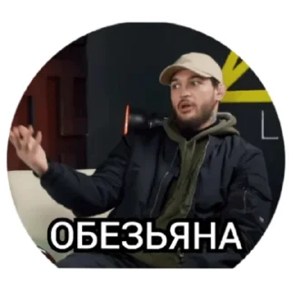 🐒 emoji ЧОРШ ПОП ММА Telegram sticker 8 of 11