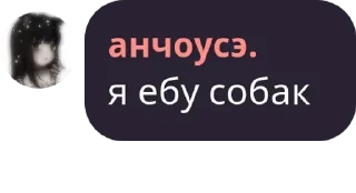 Sticker from ебать