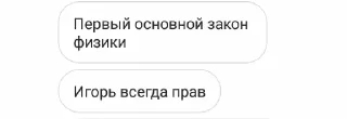 ⬜️ emoji Игорь Ебать Telegram sticker 19 of 120