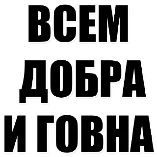 Sticker from Fornicate @stickersb2b