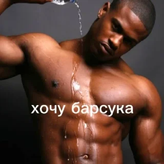 Sticker from Хочу