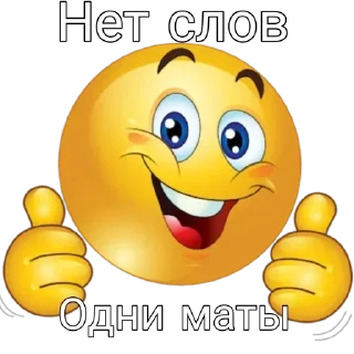 😀 emoji Ахуенные мемы👍 Telegram sticker 16 of 117