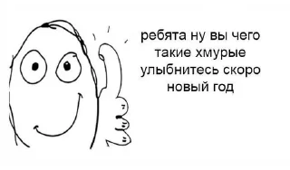 👍 emoji мемы ебать Telegram sticker 24 of 120