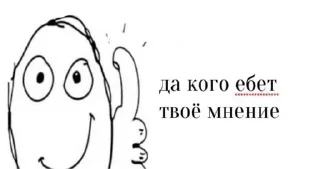 👍 emoji мемы ебать Telegram sticker 10 of 120