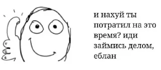👍 emoji мемы ебать Telegram sticker 13 of 120