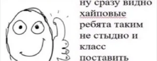 👍 emoji мемы ебать Telegram sticker 12 of 120