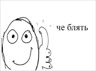 👍 emoji мемы ебать Telegram sticker 23 of 120
