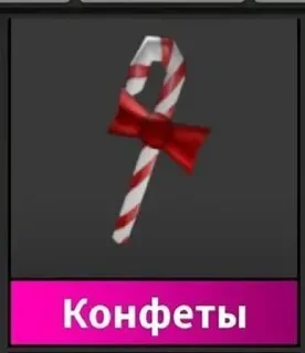 Sticker from MM2