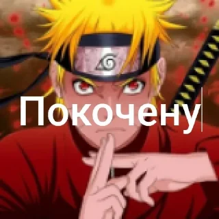 🌟 emoji НаРуТаЧкА🌚 Telegram sticker 22 of 26