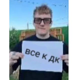 Sticker from дуралей