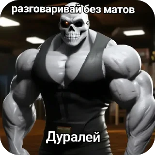 Sticker from Динаху, дуралей