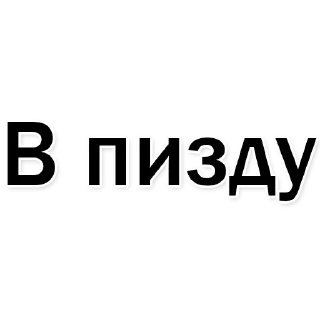 😒 emoji Набор стикеров от @Ctikerubot Telegram sticker 18 of 56