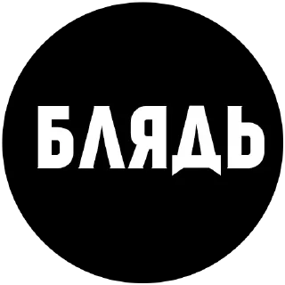😑 emoji Набор стикеров от @Ctikerubot Telegram sticker 13 of 14