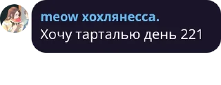 Sticker from Цитаты