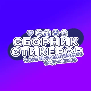 🌌 emoji Homelander @SbornikStickers Telegram sticker 16 of 16