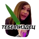 😡 emoji Karina by @sinnerinside Telegram sticker 22 of 28