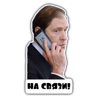 🤙 emoji Свои да наши Telegram sticker 24 of 120