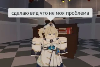 Sticker from Барбара жена муж