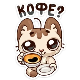 ☕ emoji любимое Telegram sticker 23 of 120
