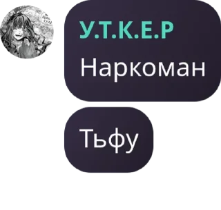 🧑 emoji Цитаты уткера уээ Telegram sticker 19 of 119
