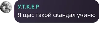 👨‍❤️‍👨 emoji Цитаты уткера уээ Telegram sticker 20 of 119
