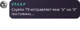 🙇‍♂️ emoji Цитаты уткера уээ Telegram sticker 10 of 119