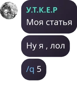 👮‍♀️ emoji Цитаты уткера уээ Telegram sticker 23 of 119