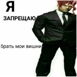 🍒 emoji Жожа Telegram sticker 18 of 32