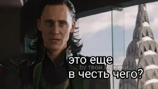 🌟 emoji Loki Laufeyson Telegram sticker 13 of 93