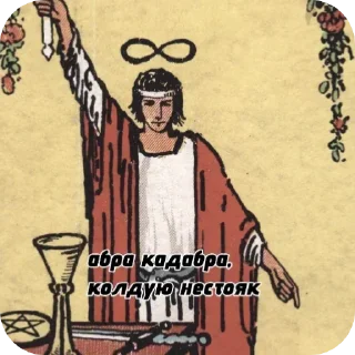 Sticker from Tomieks tarot