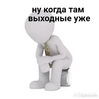 Sticker from кто это, если не я?